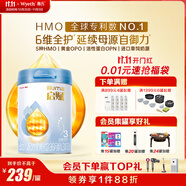 惠氏（Wyeth）啟賦藍(lán)鉆【加量裝】HMO幼兒配方奶粉3段（12-36月）850g
