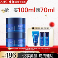 AHC B5玻尿酸面霜50ml*2護膚品補水保濕滋潤乳液節(jié)日生日禮物送女友