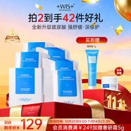 WIS玻尿酸面膜20片抗皺緊致曬后修護(hù)補(bǔ)水保濕護(hù)膚品送女友生日禮物