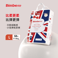 賓比尿不濕小泡彈紙尿褲BinBe男女寶寶夏季超薄透氣干爽新生嬰兒尿褲 L58片【9~14kg】