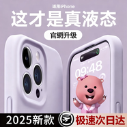 路杰森適用蘋(píng)果16Promax手機殼新款iPhone16保護套15Pro純色液態(tài)硅膠14Plus全包防摔13超薄高級感小眾軟 【黑加侖】防滑耐臟丨軟糯親膚丨減震防摔 iPhone 14 ProMax