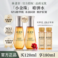 林清軒（Forest cabin）山茶花抗皺肽微珠精華水爽膚水滋養保濕緊致舒緩修護化妝品官方 60ml*2到手180ml