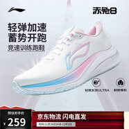 李寧赤兔8丨跑步鞋女鞋2025秋冬季透氣反光輕量競速訓練跑鞋ARPV004