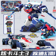 叻貓動(dòng)漫炫卡斗士第三季變形機器人模型3玩具男孩S機甲金剛極速幻影兒童 炫卡斗士第三季【疾速幻影】