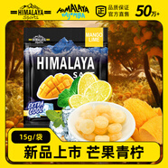 大馬碧富 薄荷芒果青檸味 15g/袋 碧富馬來(lái)西亞進(jìn)口 運動(dòng)海鹽 清涼潤喉糖