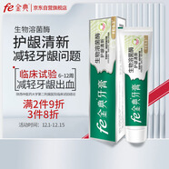 fe金典牙膏護齦清新口氣180g（產(chǎn)品升級新舊包裝隨機發(fā)貨）