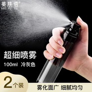 美膚語(yǔ)超細霧分裝瓶噴霧瓶100ml*2 按壓噴瓶臉部補水空瓶旅行便攜MF8028