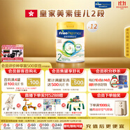 美素佳兒（Friso）皇家系列 港版2段 較大嬰兒配方奶粉 HMO配方 800g*12罐/箱