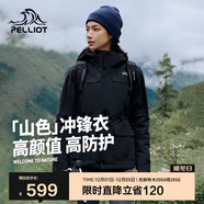 伯希和（Pelliot）【山色】沖鋒衣三合一男女秋冬戶(hù)外防風(fēng)保暖抓絨外套12040106黑2X