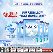 荷蘭牛欄諾優(yōu)能易樂(lè )罐 HMO 較大嬰兒配方奶粉 3段(10-12月)800g 6罐箱裝
