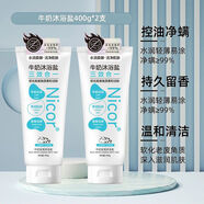 OTHER牛奶沐浴鹽全身海鹽磨砂膏沐浴露男女士搓澡身體洗澡泡澡 800g