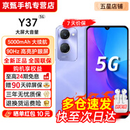vivo Y37【24期免息】5G全網(wǎng)通 5000mAh電池 90Hz高亮護眼屏 八核處理器 超大內存 老年人學(xué)生手機 菱光紫 8GB+256GB【曬圖贈藍牙耳機】 官方標配【贈2年店鋪延保+90天碎