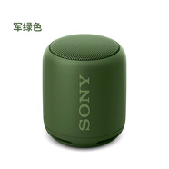 索尼（SONY）Sony/索尼 SRS-XB10無(wú)線(xiàn)藍牙音箱便攜迷你戶(hù)外小音響防水低音炮 綠色 官方標配
