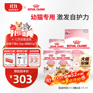 皇家貓糧?幼貓貓糧?干濕搭配?K36 4.5kg+啫喱肉凍KJP 85G*3