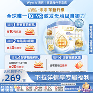 惠氏（Wyeth）原裝進(jìn)口 啟賦未來(lái)6HMO/啟賦未來(lái)10HMO嬰幼兒配方奶粉 3段 800g 6罐 【升級版】 啟賦未來(lái)10HMO（效期至27年5月）