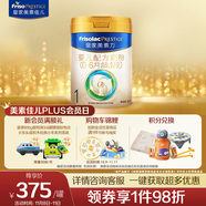 美素佳兒（Friso）皇家嬰兒配方奶粉1段（0-6個(gè)月嬰兒適用）800克 乳鐵蛋白 新國標(biāo)