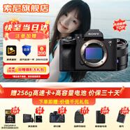 索尼ILCE-7M4全畫(huà)幅微單數碼相機4K 60p直播視頻錄制 sony a7m4 五軸防抖A7M4 單機身+FE55mm F1.8 Z 套餐二日常旅拍【高速卡+三腳架等】