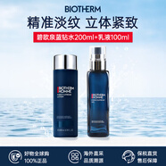 碧歐泉（BIOTHERM）洗面奶男士水動(dòng)力水乳套裝爽膚水乳液補水保濕清潔生日禮物 碧歐泉藍鉆御尊水乳套裝 緊致淡紋