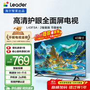 海爾出品統(tǒng)帥(Leader)L43F5A 43英寸超薄護眼全高清智慧屏智能投屏送父母老人租房必選小戶型電視2級