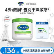 絲塔芙大白罐身體乳保濕霜乳液潤膚護手霜 不含煙酰胺 補水滋潤敏肌 【不含煙酰胺】大白罐453g