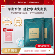 Lululun進口駐顏水油平衡面膜7片裝補水清潔去油毛孔清潔貼片