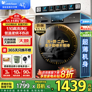 小天鵝（LittleSwan）洗衣機滾筒全自動10/12公斤大容量變頻電機 1.1高洗凈比 除菌除螨 超薄機身冷水洗 以舊換新 【新品V23Pro帶烘干】1.1洗凈比+智能烘干