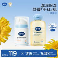 戴·可·思（Dexter）嬰兒金盞花面霜寶寶保濕補水撫觸按摩油組合面霜50g+潤膚油100ml