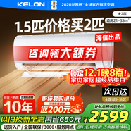 科龍空調 大2匹掛機 新一級能效變頻國家補貼 省電pro壁掛式空調 海信出品以舊換新 KFR-50GW/QX1-X1