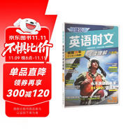 快捷英語(yǔ)時(shí)文閱讀理解八年級(jí)29期新版 閱讀理解完形填空任務(wù)型閱讀短文填空語(yǔ)法填空