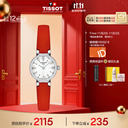 天梭（TISSOT）手表 小可愛(ài)系列女表 瑞士石英女士皮帶腕表時(shí)尚表生日禮物