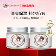 九朵云馬油面霜輕盈版70g*2瓶 清爽保濕 韓國進(jìn)口男女生日禮物