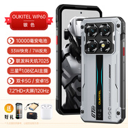 OUKITEL歐奇WP60三防7.2英寸大屏智能手機全網(wǎng)5G防水防摔安卓無(wú)線(xiàn)長(cháng)待機 銀色 16/48G+512G 官方標配