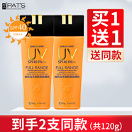 柏氏美白隔離防曬霜50抗UV遮瑕女面部防曬乳榜化妝品 60g_【買(mǎi)1支送1支】