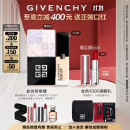 紀(jì)梵希（Givenchy）四宮格散粉定妝粉0號+粉底液0.5N高級感禮盒定妝蜜粉粉餅結(jié)婚禮物