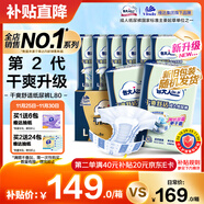 包大人（Dr.P）基礎型成人紙尿褲L80片（腰圍：85cm-135cm）老年人產(chǎn)婦尿不濕