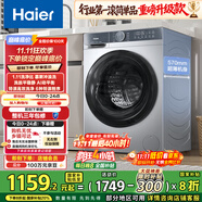 海爾（Haier）滾筒洗衣機(jī)全自動 懶人超薄家用家電國家補(bǔ)貼 京東自營25JS 10公斤內(nèi)衣洗出租房 一級能效以舊換新