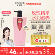 迪菲娜玫瑰精油保濕嫩滑沐浴乳補水滋養持久留香氛嫩膚煥白沐浴露900ml