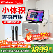 金正A10戶(hù)外K歌音響 ktv唱歌音響家用一體機手提輕巧便攜 家庭卡拉ok麥克風(fēng)音箱一體機帶系統顯示屏