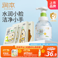 潤本（RUNBEN）兒童保濕面膜5片*2盒(貓咪+小熊)+洗手液250ml 護手霜