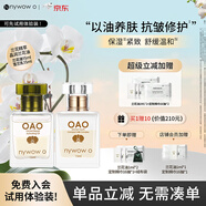 nywow o女?huà)zoao蘭花油臺灣精華液保濕抗皺修護送女友愛(ài)人情人節禮物 蘭花油15ml+雪蘭乳15ml