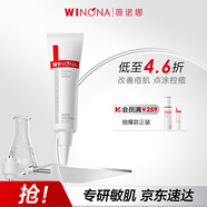 薇諾娜清痘修復精華液12g改善痘肌點(diǎn)涂控痘面部護膚品圣誕禮物