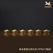銅師傅《真金鎏鍍實(shí)心銅元寶》客廳 桌面 銅擺件家居裝飾擺件伴手禮物 真金鎏鍍實(shí)心銅元寶中號6個(gè)套裝