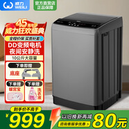 威力【直驅變頻靜音】10公斤大容量全自動(dòng)洗衣機 智能模糊自判水位 桶自潔快速洗風(fēng)干家用公寓洗衣機 XQB100-1929D【直驅變頻 灰】 波輪