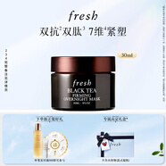 Fresh馥蕾詩(shī)紅茶緊致提拉睡眠面膜30ml補水保濕護膚品  生日禮物女男