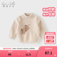 戴維貝拉（DAVE＆BELLA）童裝雪尼爾針織衫男童兒童毛衣女童冬季嬰兒寶寶秋冬女孩男孩冬款 杏色【DBM19273-AN】 90 cm（建議身高80-90cm）