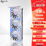 七彩虹rtx4060 4070/4070ti/4070s/4070tisuper/4080S火神/戰斧/顯卡 七彩虹ULTRA RTX4060 OC 3X 拆機工包/一年質(zhì)保