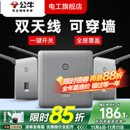 公牛無線網(wǎng)WIFI路由器插座開關(guān)面板墻壁86型智能酒店別墅ap家用金色 墻壁式無線WiFi（灰色）