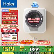海爾（Haier）洗衣機小型全自動 懶人內(nèi)衣褲嬰兒兒童洗衣機 壁掛洗衣機 3KG除HPV 國家補貼20% 一級能效B70AU1