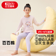 紅豆純棉秋衣秋褲中大童秋冬內衣套裝兒童居家睡衣M1110甜品汪汪150