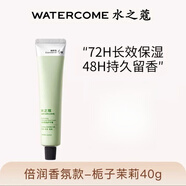 水之蔻護手霜水之蔻補水滋潤保濕清爽香氛煙酰胺緊致秋 梔子茉莉#40g+壓縮面膜+濕巾